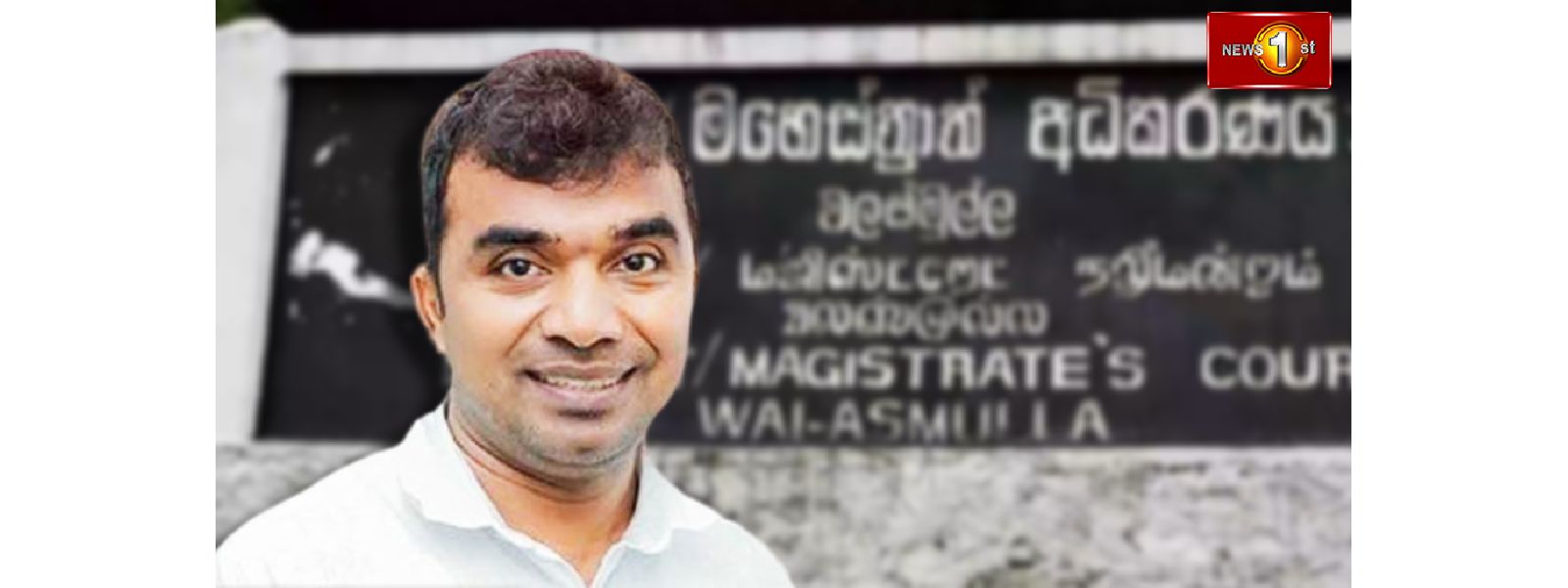 சம்பத் மனம்பேரிக்கு தொடர்ந்தும் தடுப்புக்காவல்..